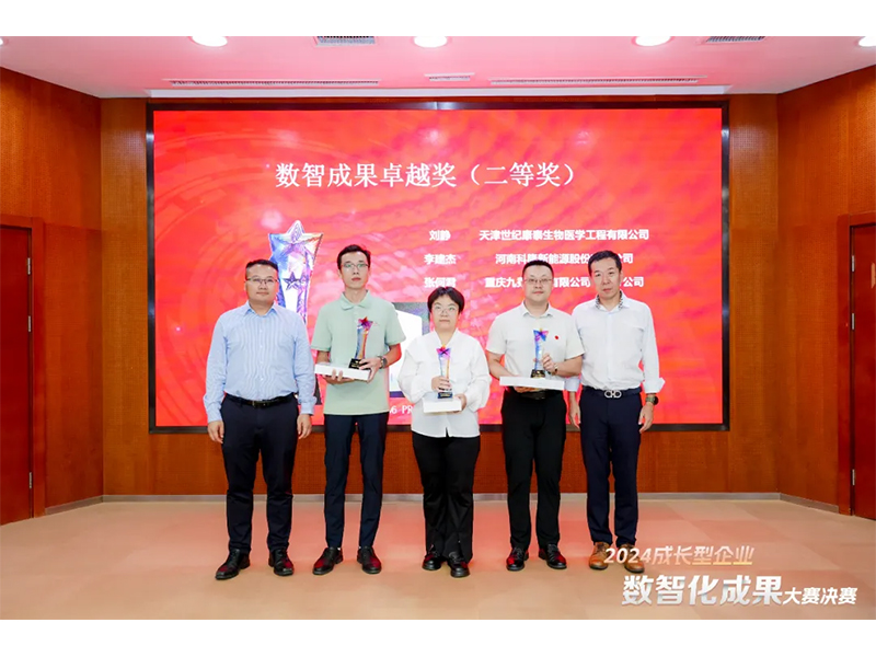 【喜報(bào)】恭喜新鄉(xiāng)通達(dá)又獲獎(jiǎng)啦?。?！