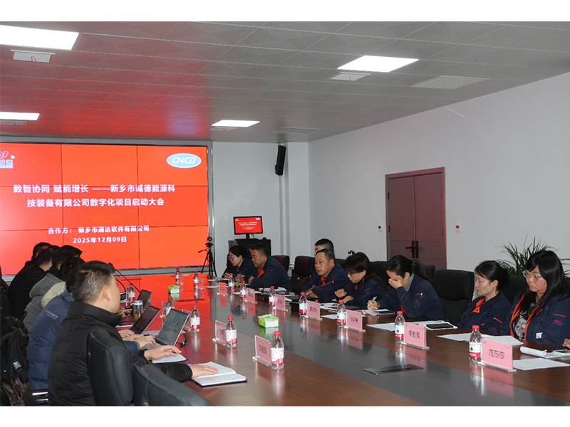 新鄉(xiāng)雙標(biāo)桿企業(yè)攜手通達(dá)軟件與用友U9Cloud 開啟制造業(yè)數(shù)智轉(zhuǎn)型新征程